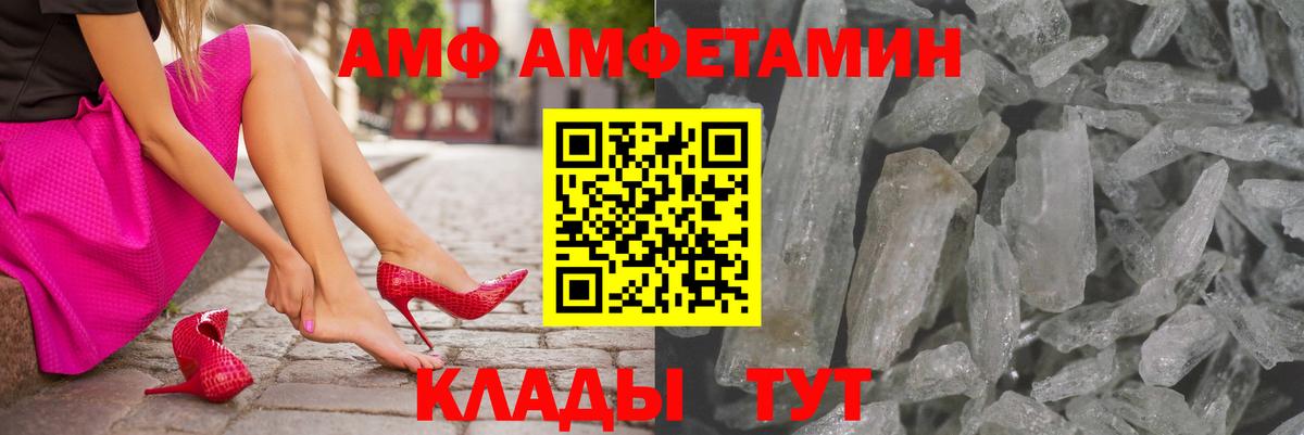 АМФ  Вход с VPN  АМФ  Благовещенск  АМФЕТАМИН 98% 