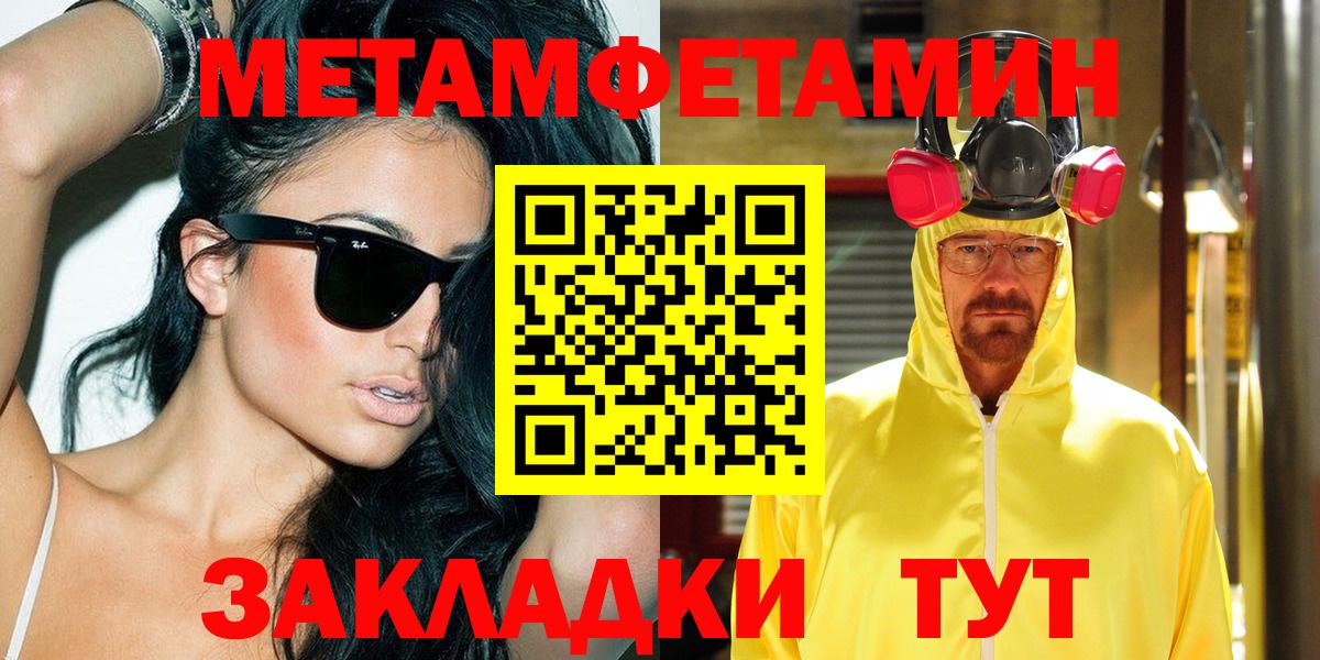 Amphetamine Розовый Благовещенск