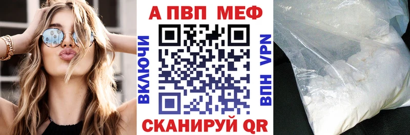 Alpha PVP кристаллы  Благовещенск 
