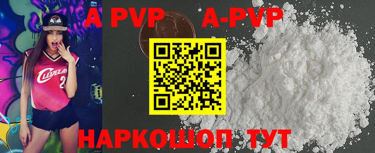APVP крисы CK Благовещенск
