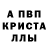 МДМА кристаллы Di Alieva