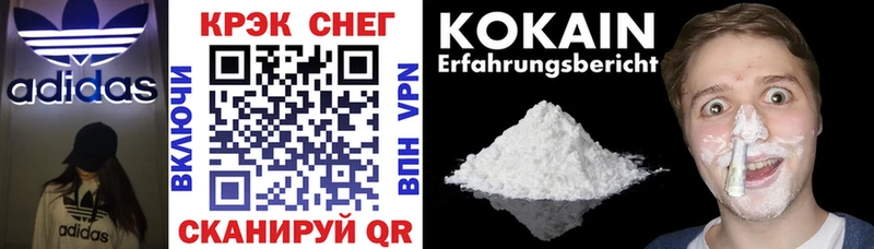 COCAIN Перу  купить  цена  Благовещенск 