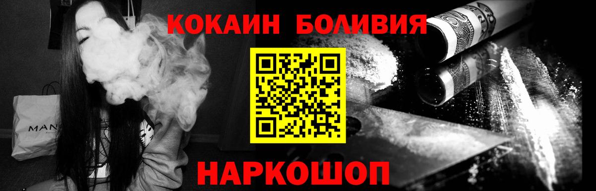 COCAIN Эквадор  Cocaine Fish Scale  Благовещенск  Вход с VPN 