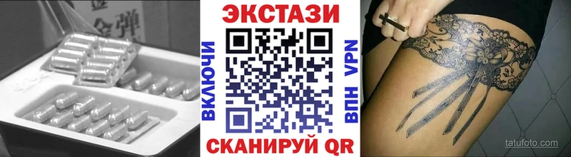 Ecstasy круглые  цены наркотик  Благовещенск 