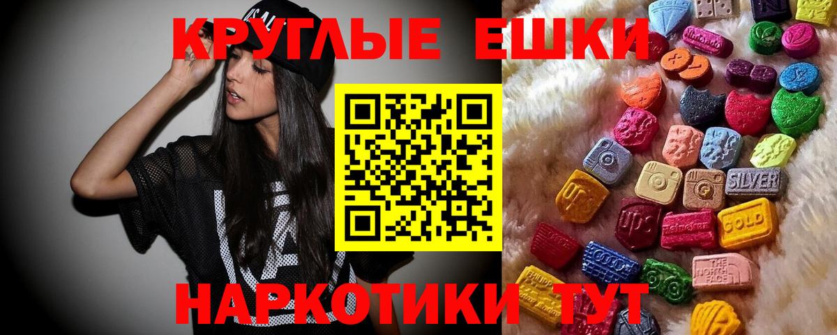 Экстази mix  ЭКСТАЗИ диски  Вход с VPN  Ecstasy  Благовещенск 