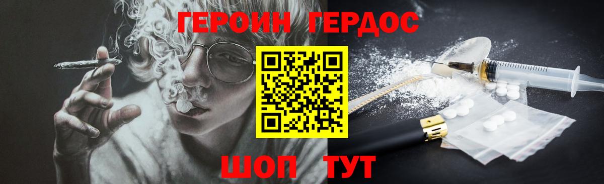 Благовещенск  Героин гречка  Вход с VPN 