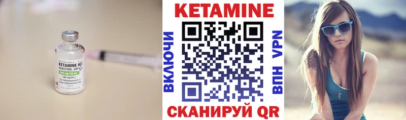 Кетамин VHQ  Благовещенск 