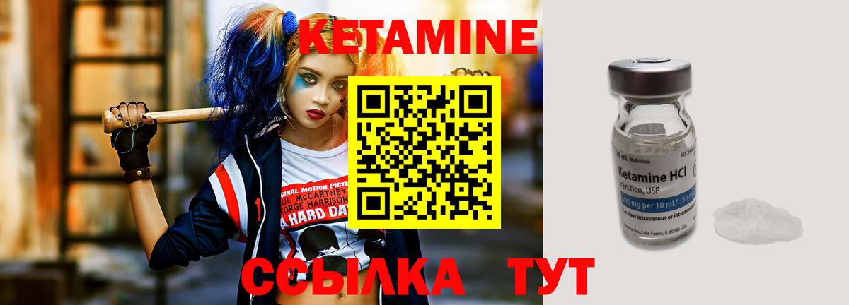 Благовещенск  Кетамин ketamine  Вход с VPN  Кетамин VHQ 