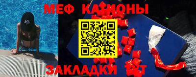 мефедрон Рыбинск