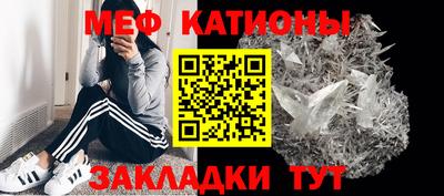мефедрон Рыбинск