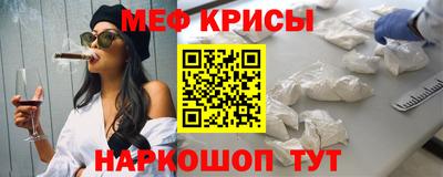мефедрон Рыбинск