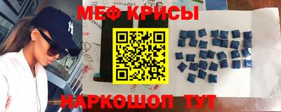 мефедрон Рыбинск