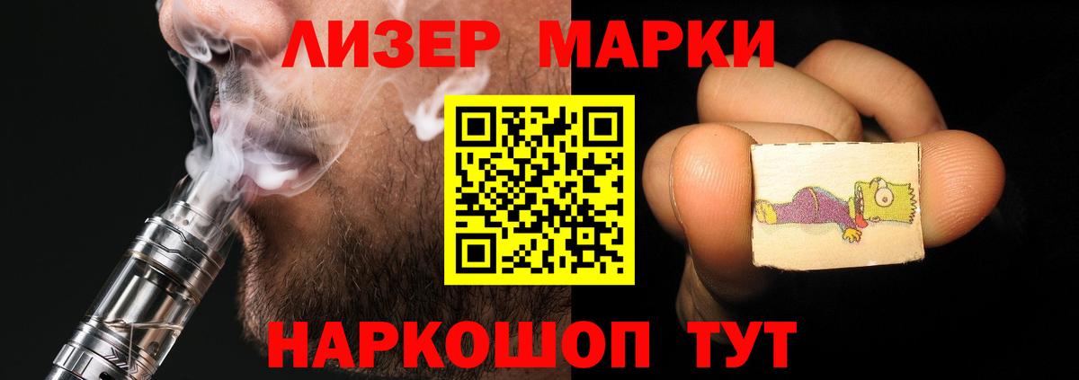 LSD-25 экстази ecstasy Благовещенск