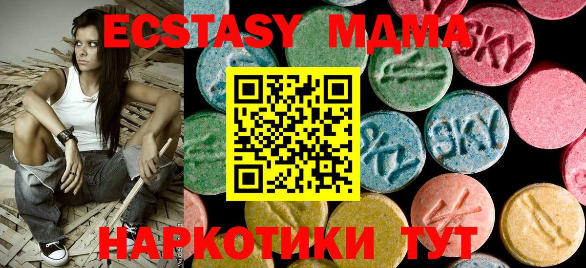 Благовещенск  MDMA crystal  Вход с VPN 