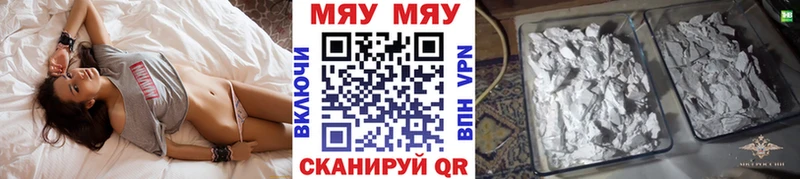 МЯУ-МЯУ кристаллы  наркотики  Благовещенск 