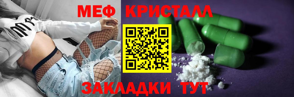 Благовещенск  МЯУ-МЯУ кристаллы  Вход с VPN  МЕФ 4 MMC 