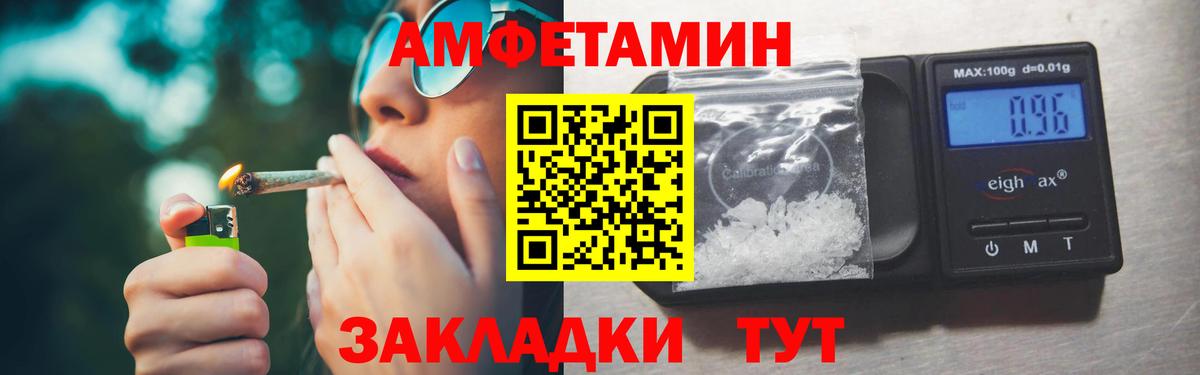 Метамфетамин мет Благовещенск
