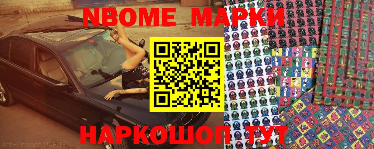 Наркотические марки  Вход с VPN  как найти закладки  Наркотические марки 1500мкг  Благовещенск 