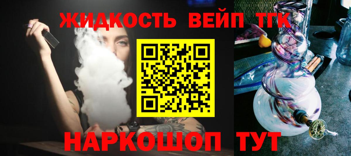 ТГК THC oil Благовещенск