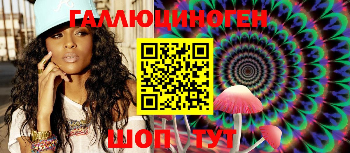 Благовещенск  Галлюциногенные грибы GOLDEN TEACHER  Вход с VPN 