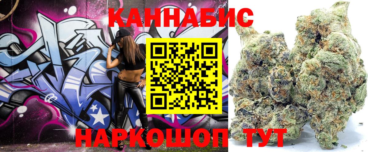 МАРИХУАНА White Widow  Вход с VPN  МАРИХУАНА AK-47  Благовещенск  Шишки марихуана Ganja 