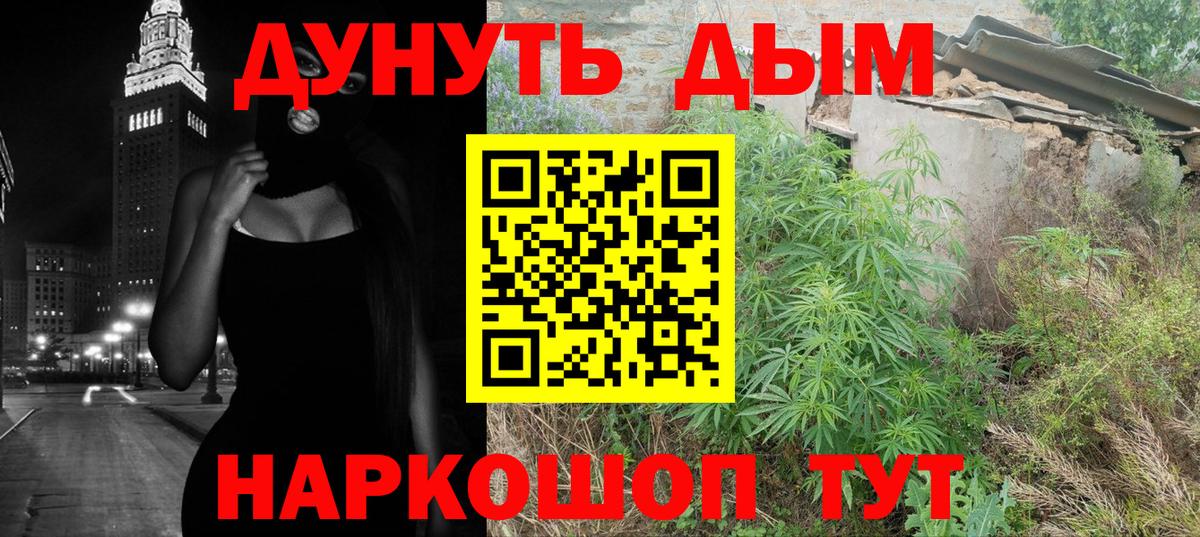 Каннабис SATIVA & INDICA Благовещенск